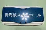 SEIGAIHA KEYBOARD (as is)